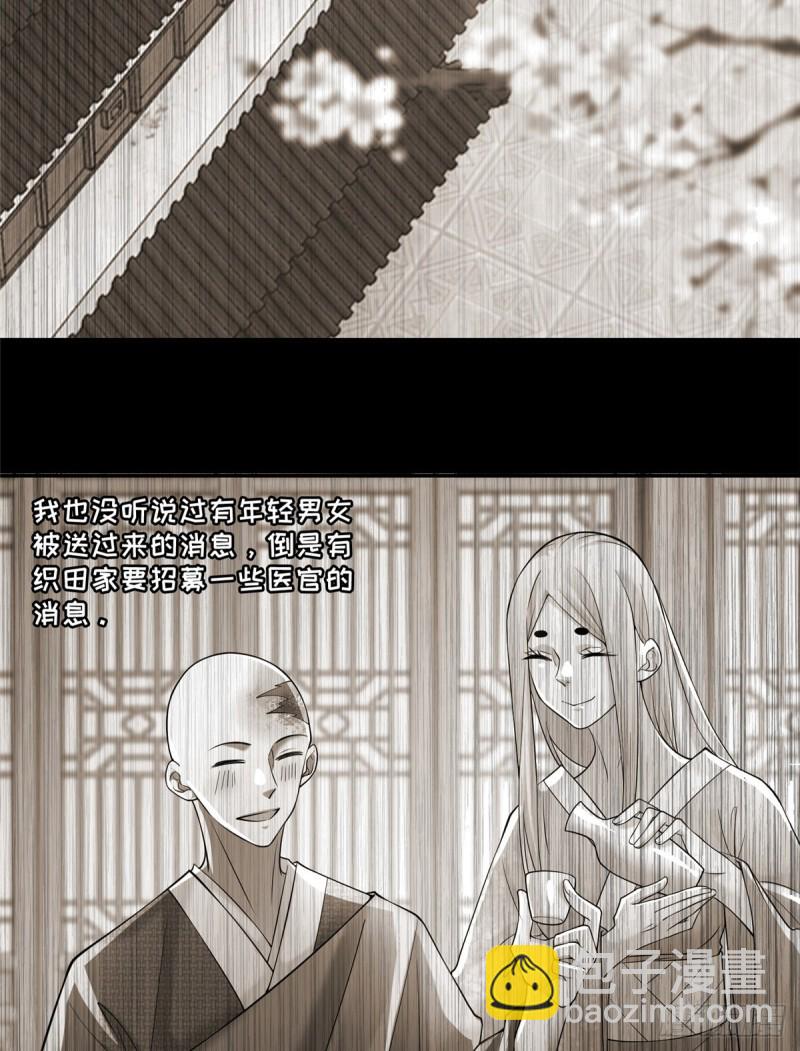 無限郵差 - 161(1/2) - 2