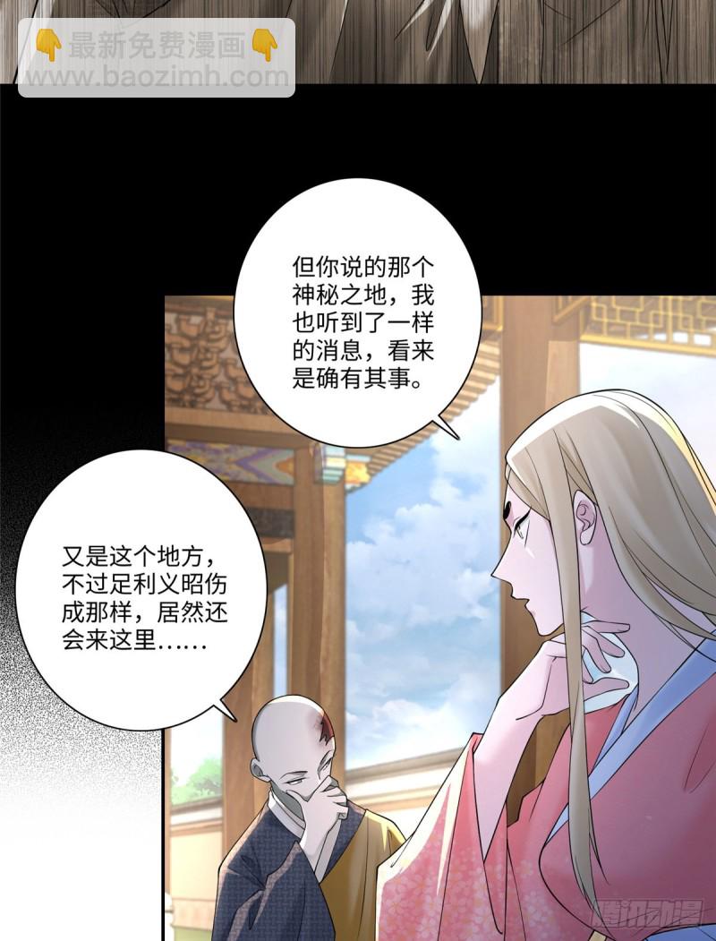 無限郵差 - 161(1/2) - 3