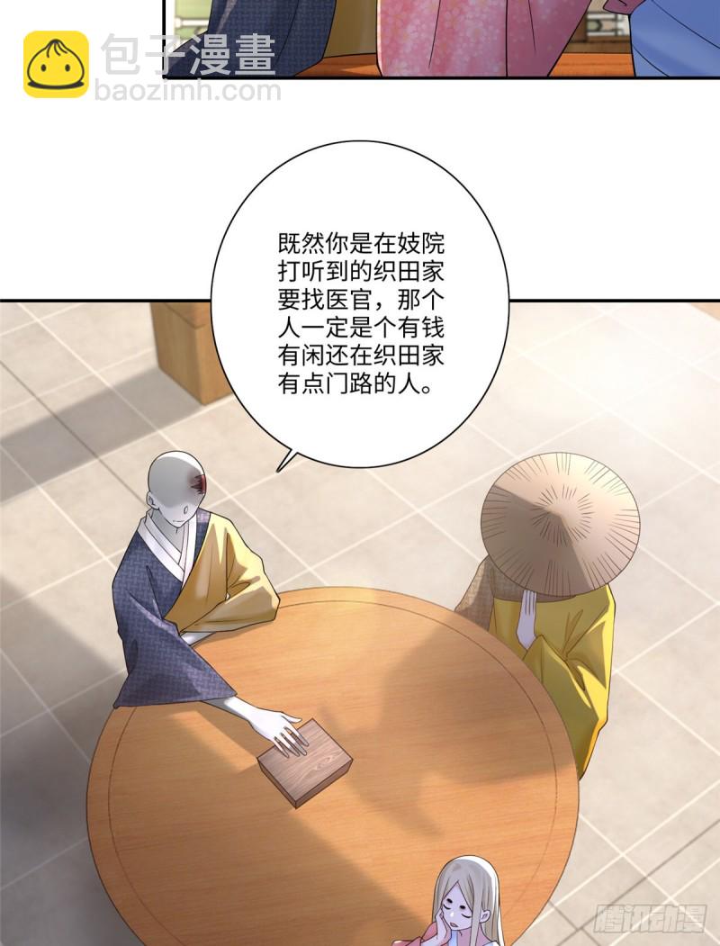 無限郵差 - 161(1/2) - 4