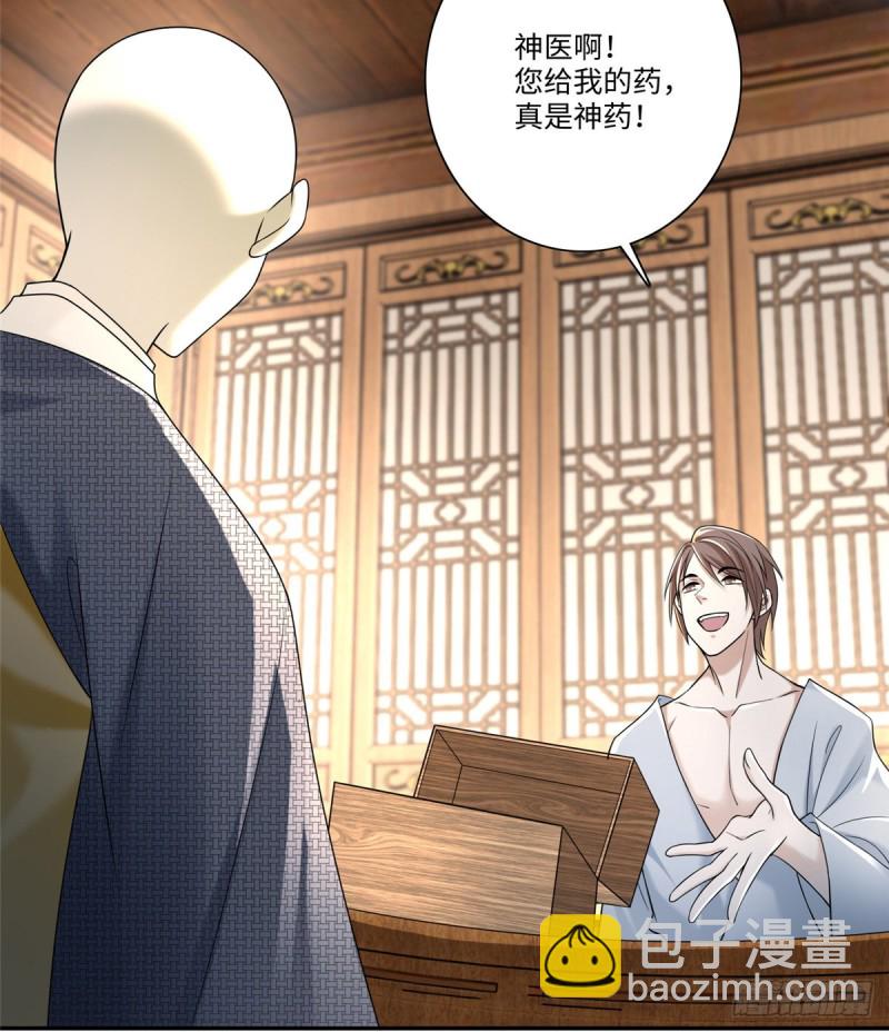 無限郵差 - 161(1/2) - 8