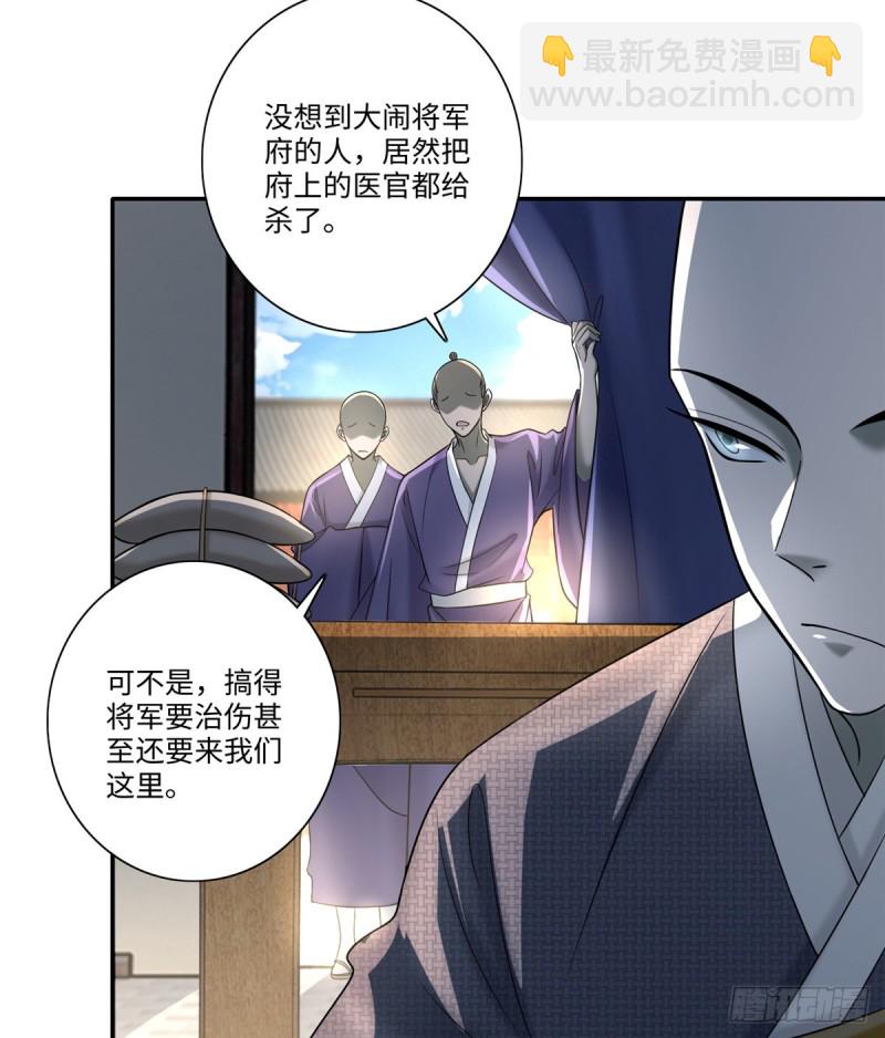 無限郵差 - 161(1/2) - 5