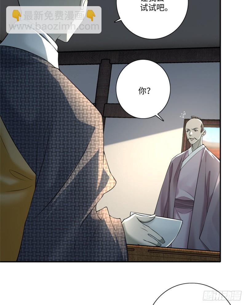 無限郵差 - 161(1/2) - 4