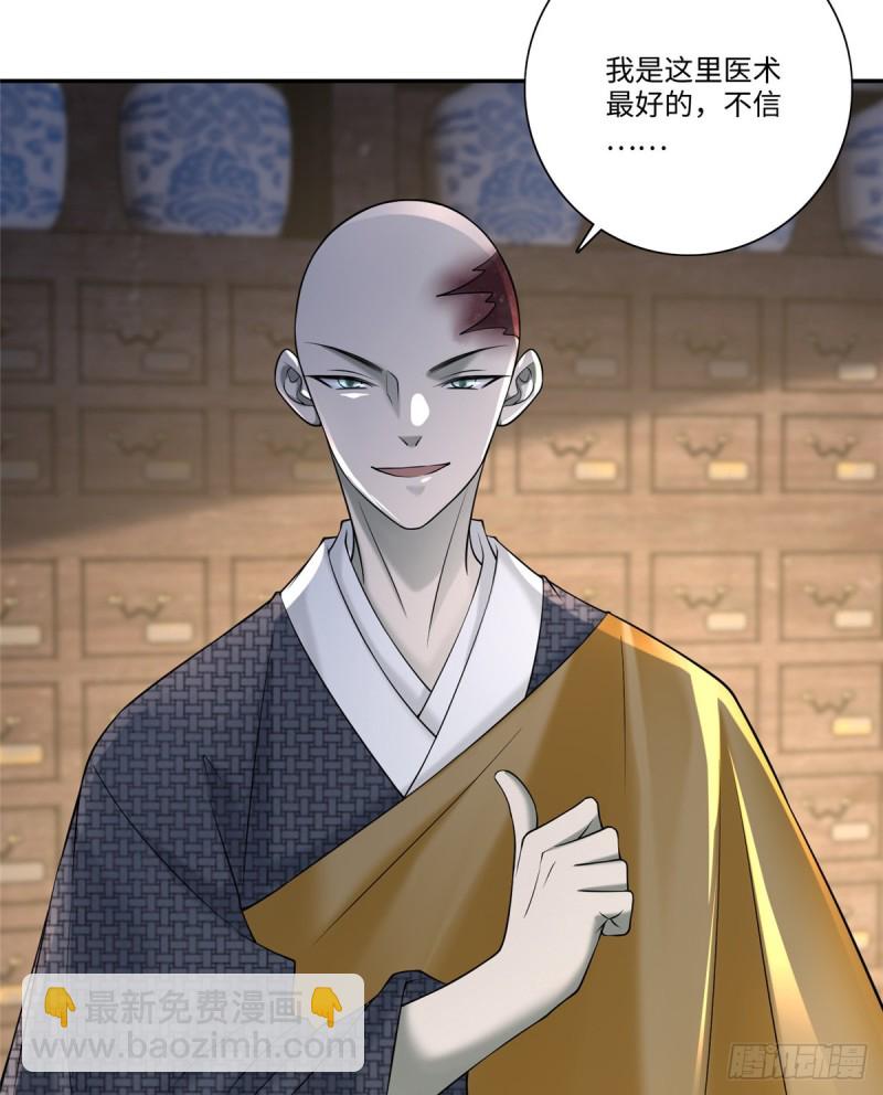 無限郵差 - 161(1/2) - 5