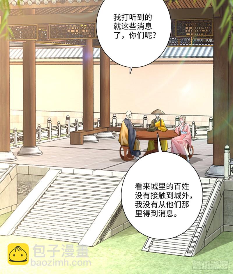 無限郵差 - 161(1/2) - 7