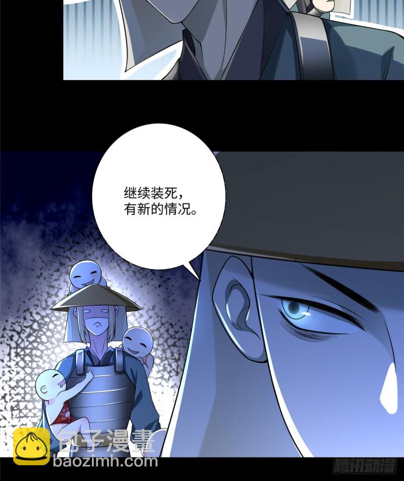 無限郵差 - 167 - 4