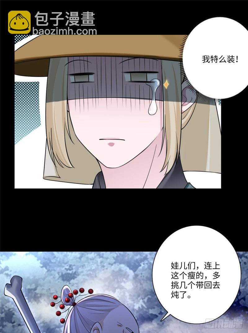 無限郵差 - 167 - 5