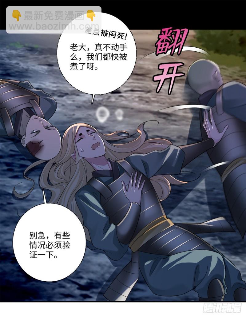 無限郵差 - 167 - 4