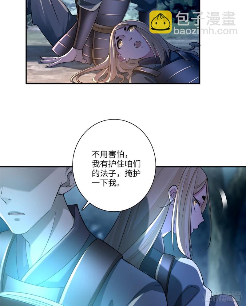 無限郵差 - 167 - 6