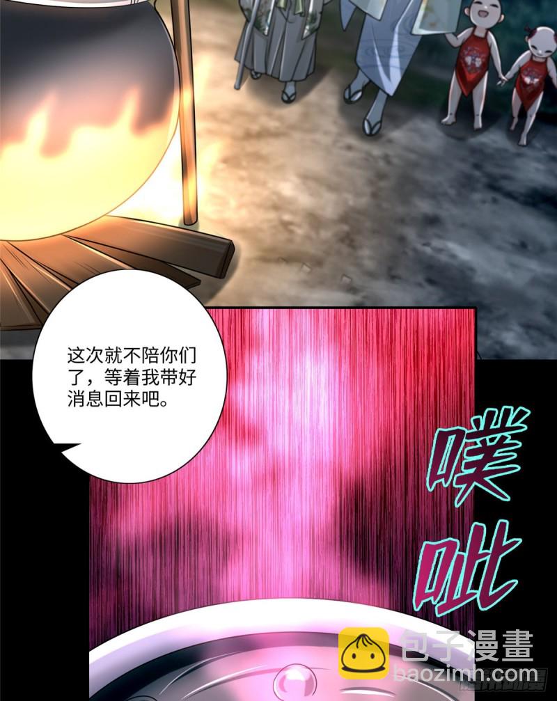 無限郵差 - 167 - 4