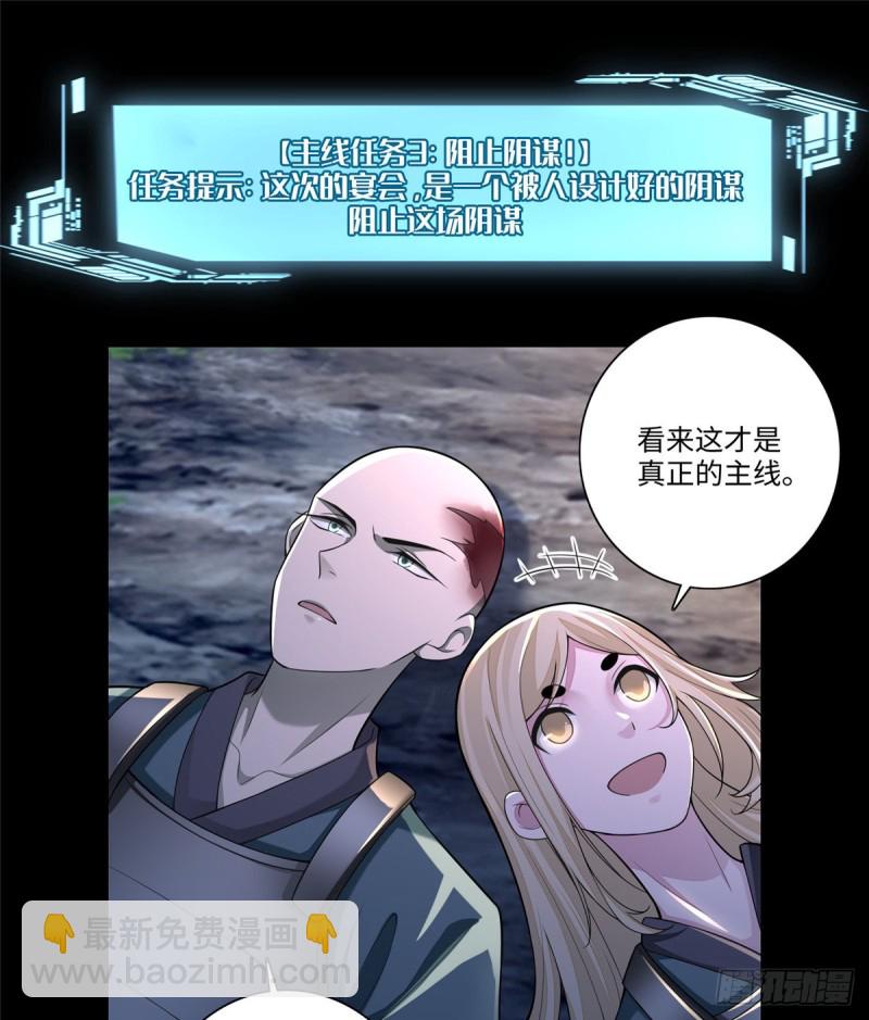 無限郵差 - 167 - 7