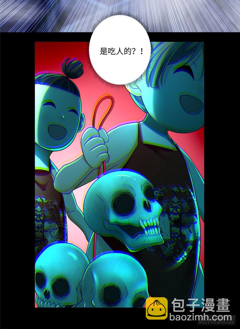 無限郵差 - 167 - 5