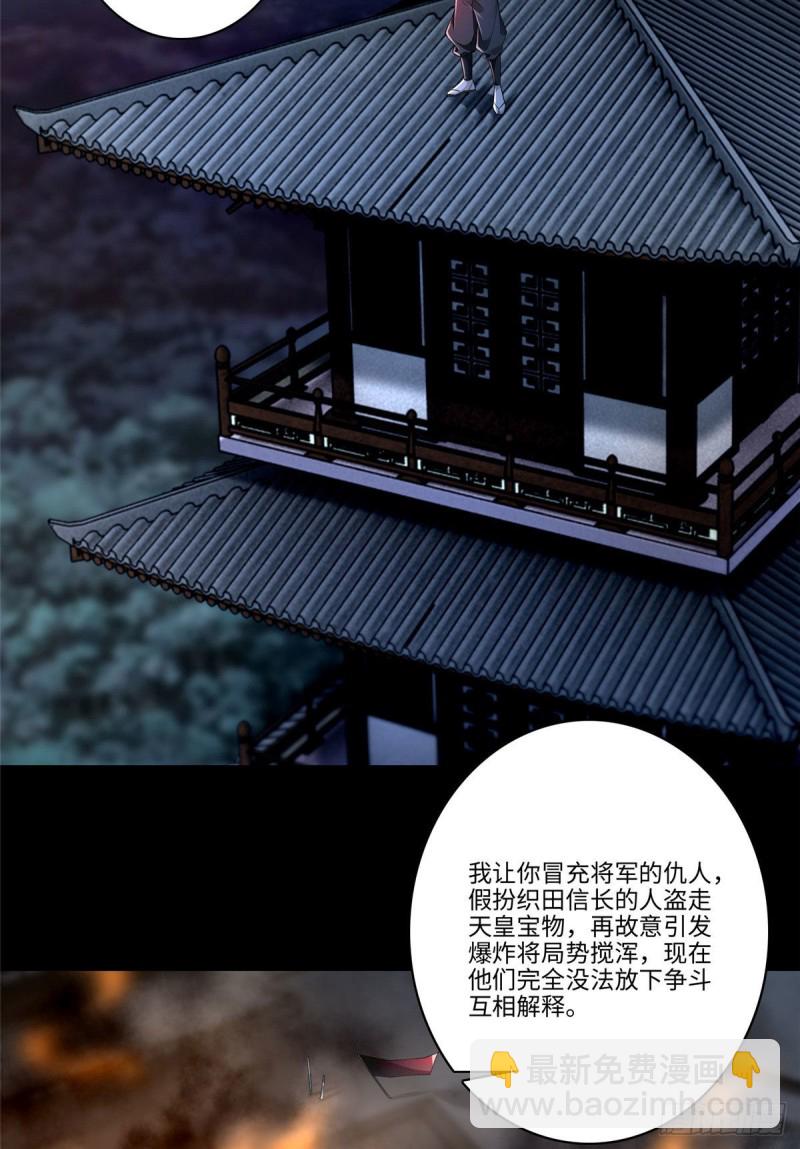 無限郵差 - 173 - 3