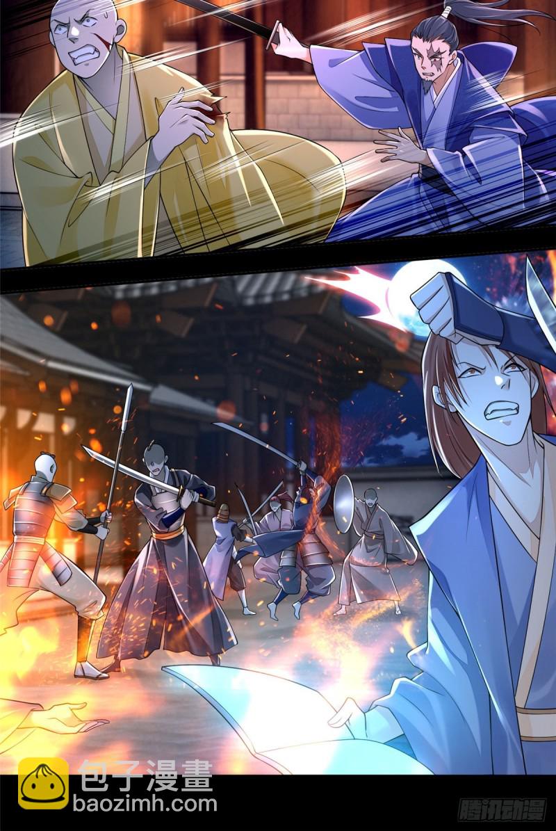 無限郵差 - 173 - 5