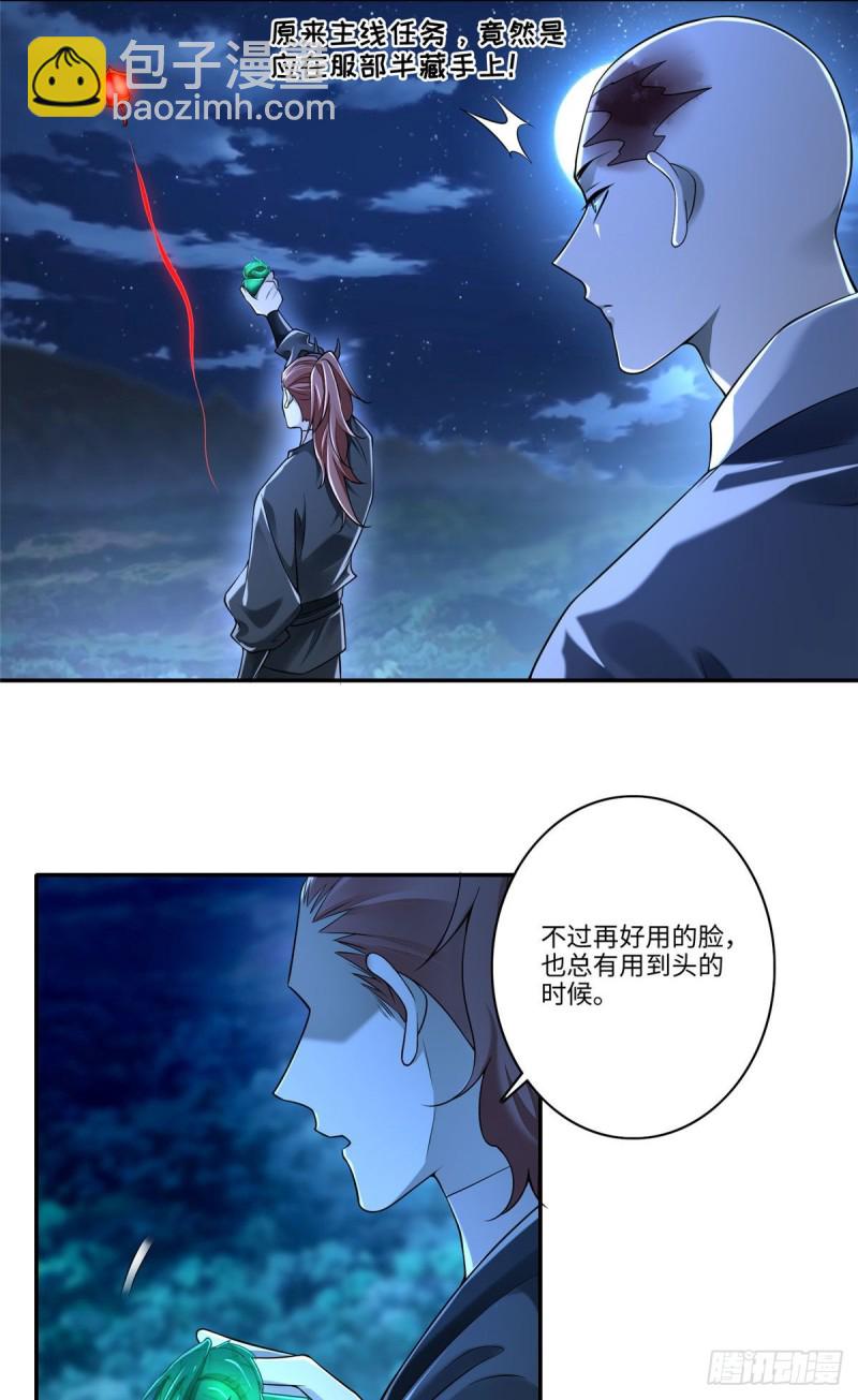 無限郵差 - 173 - 1