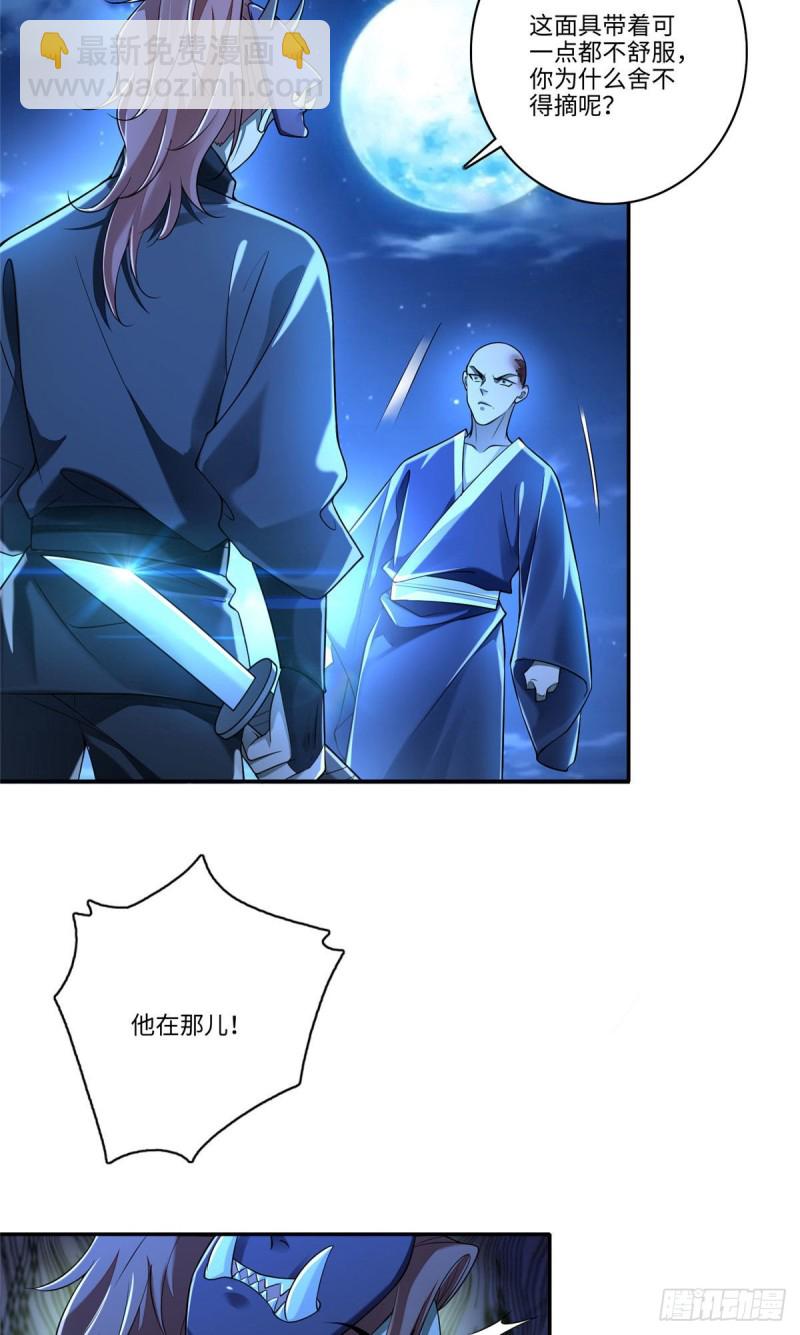 無限郵差 - 173 - 3