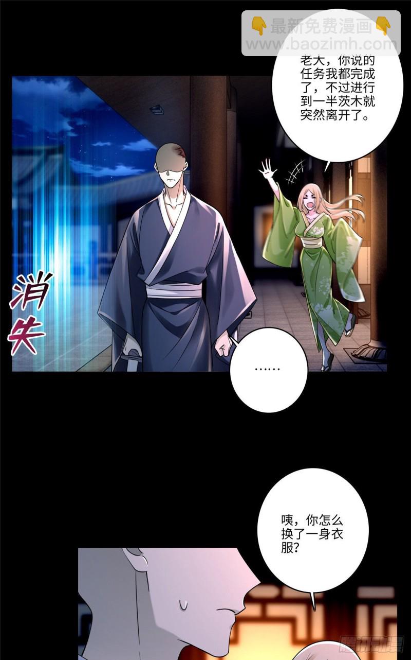 無限郵差 - 173 - 2