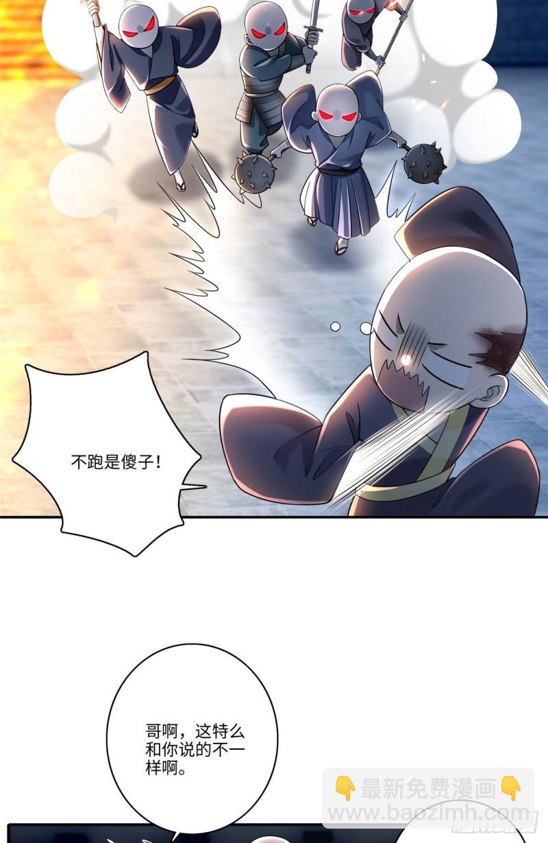 無限郵差 - 173 - 6