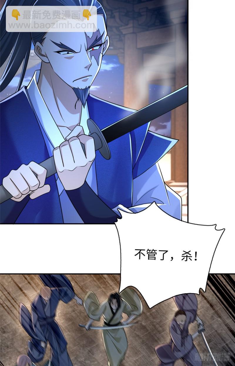 無限郵差 - 173 - 5