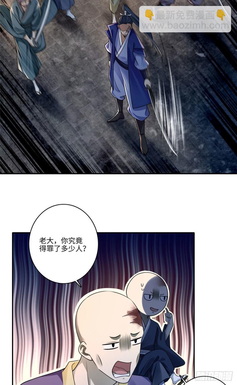 無限郵差 - 173 - 6