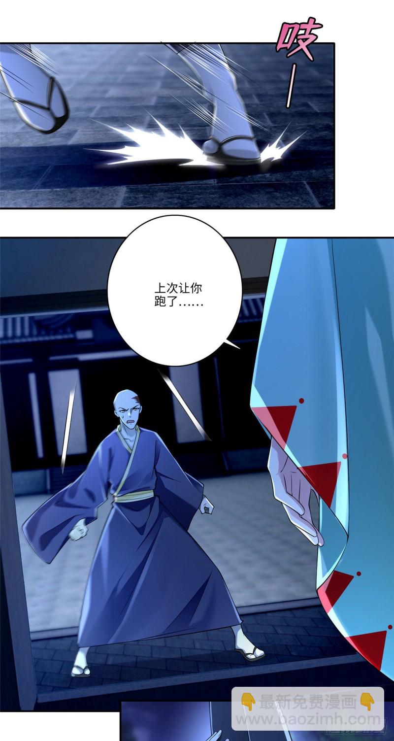 無限郵差 - 173 - 1