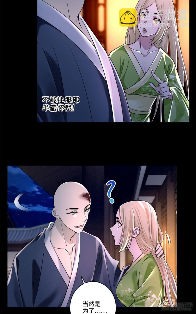 無限郵差 - 173 - 3