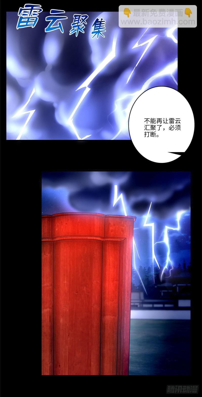 無限郵差 - 173 - 5