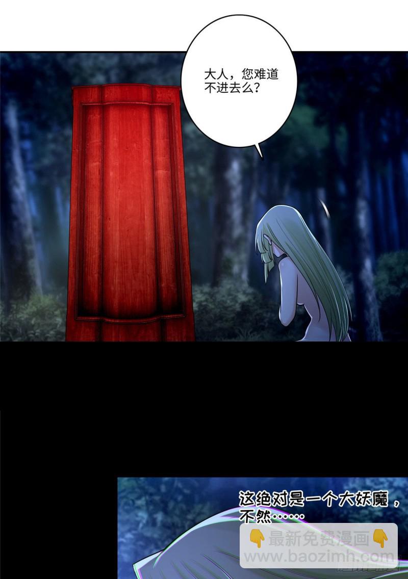 無限郵差 - 173 - 6