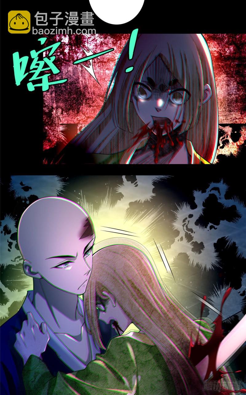 無限郵差 - 173 - 4