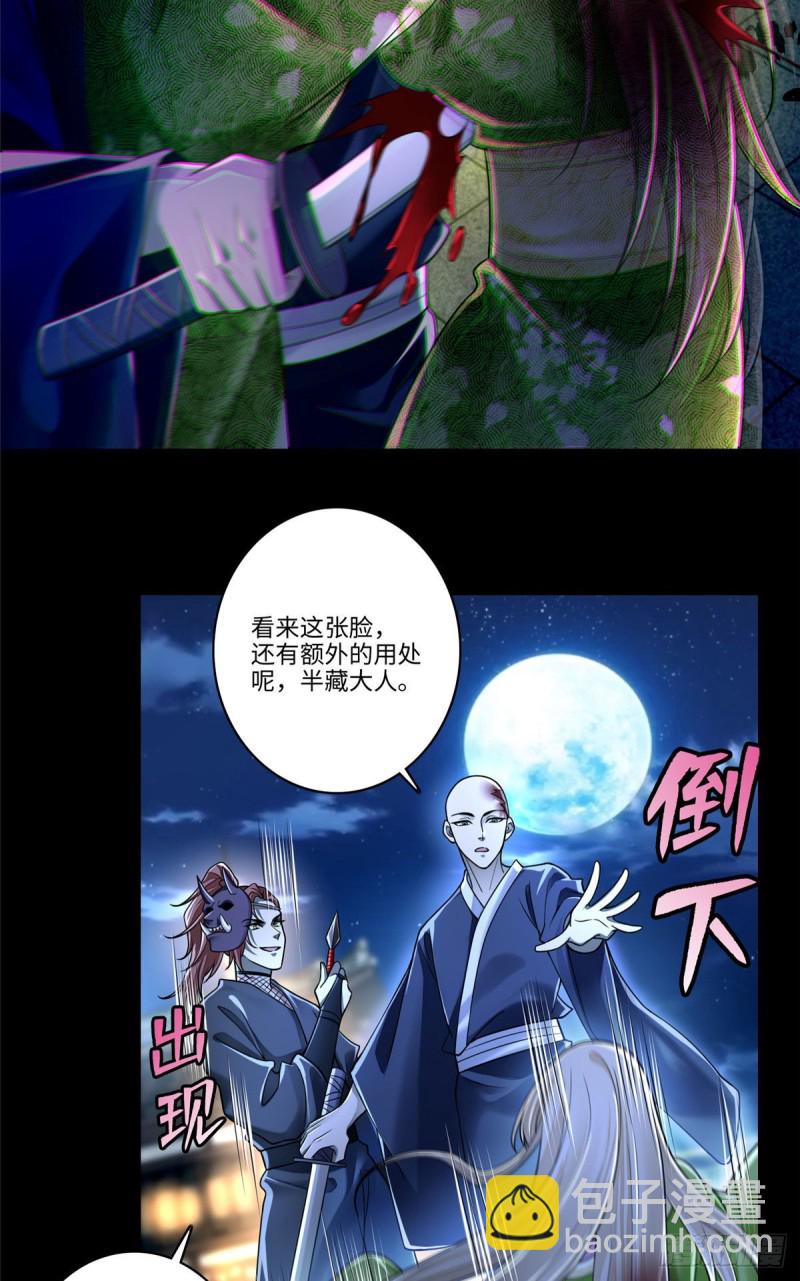 無限郵差 - 173 - 5