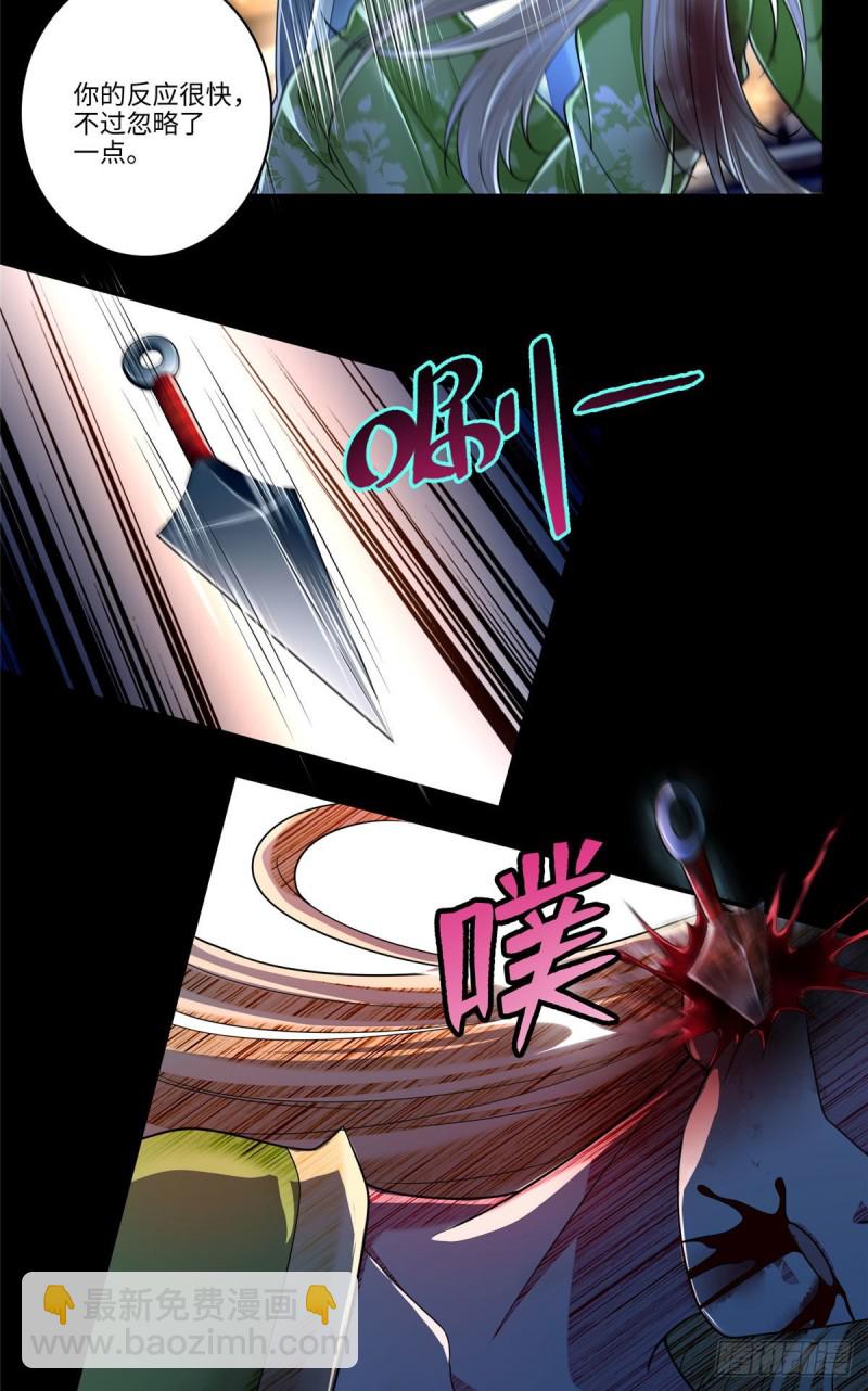 無限郵差 - 173 - 6