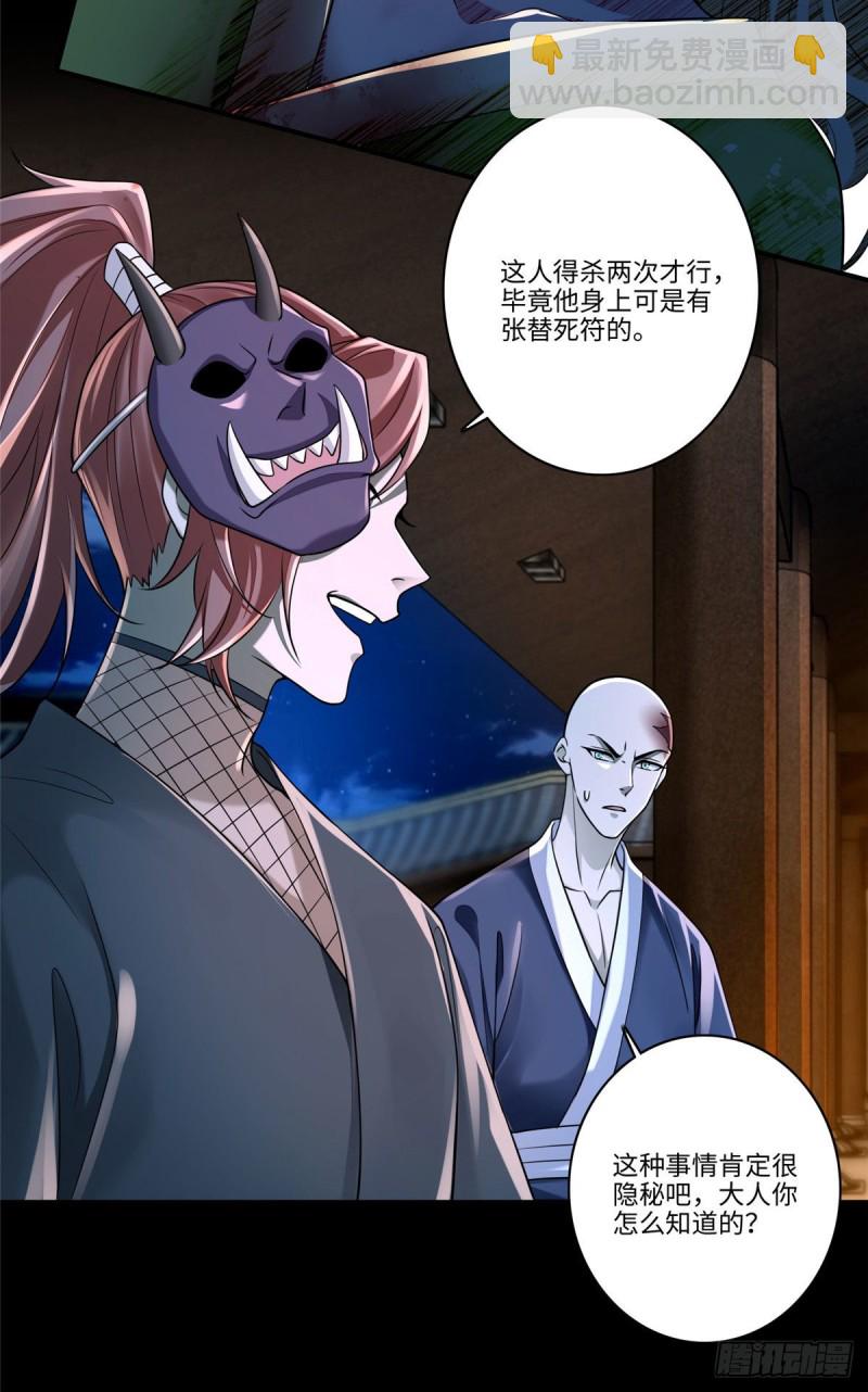 無限郵差 - 173 - 7