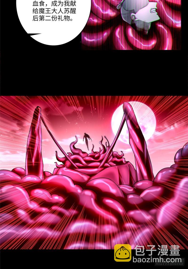 無限郵差 - 177 - 6