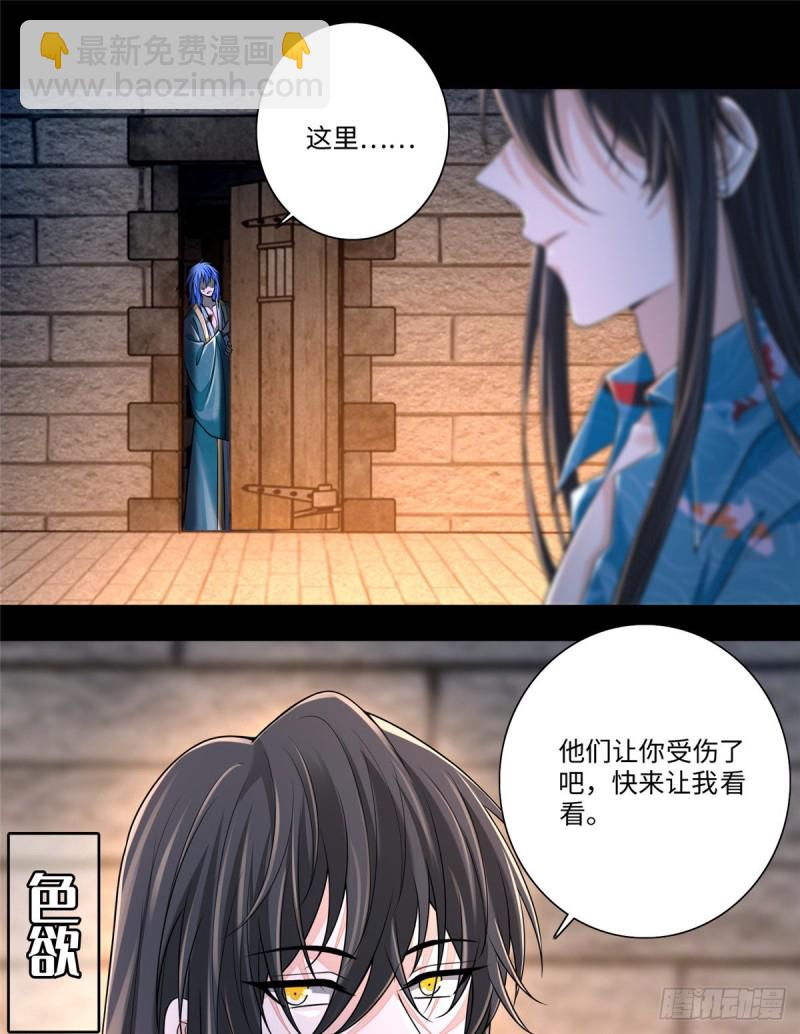 無限郵差 - 177 - 2