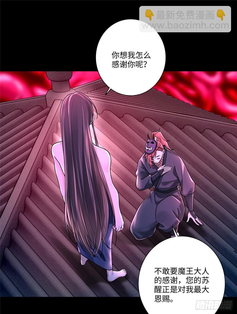 無限郵差 - 177 - 7