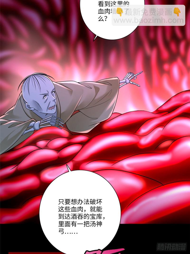 無限郵差 - 177 - 5