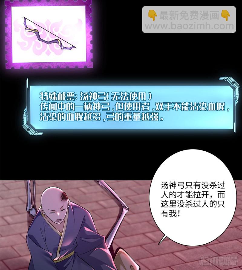 無限郵差 - 177 - 4