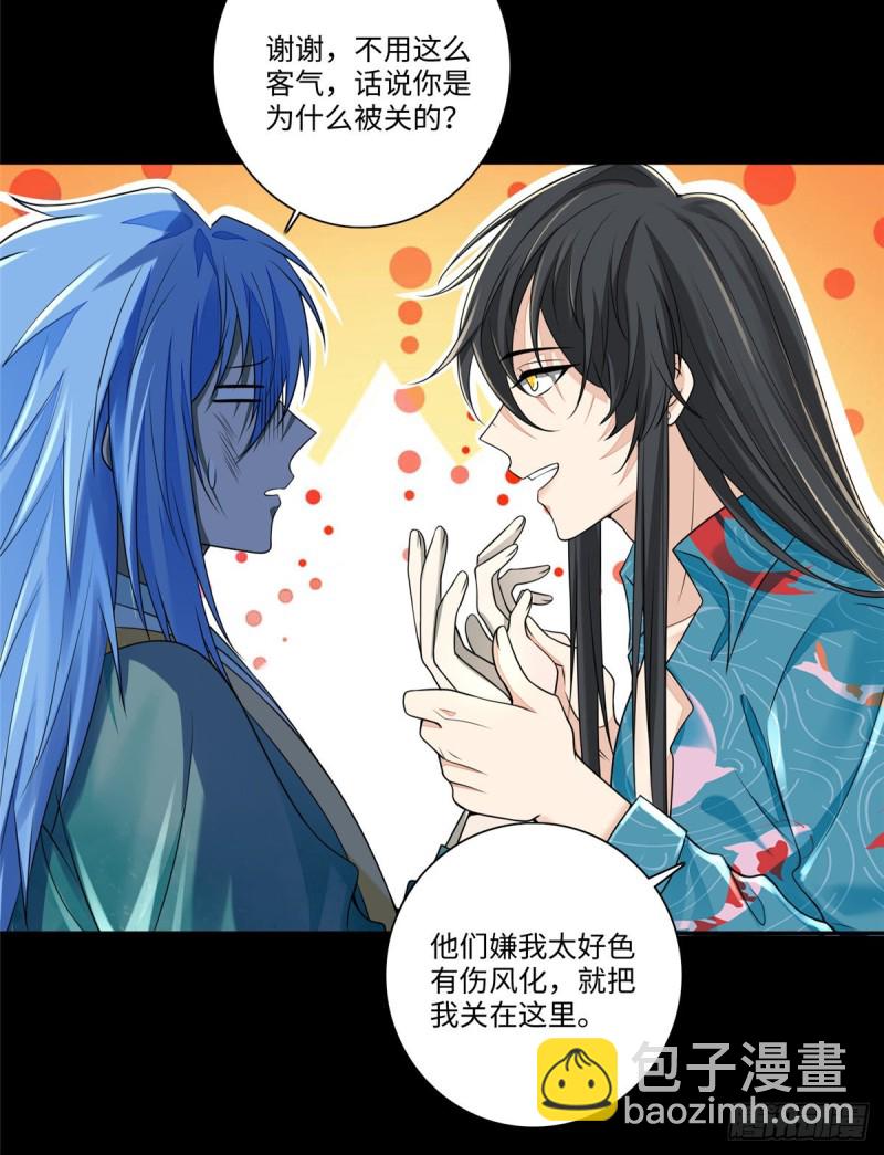 無限郵差 - 177 - 7