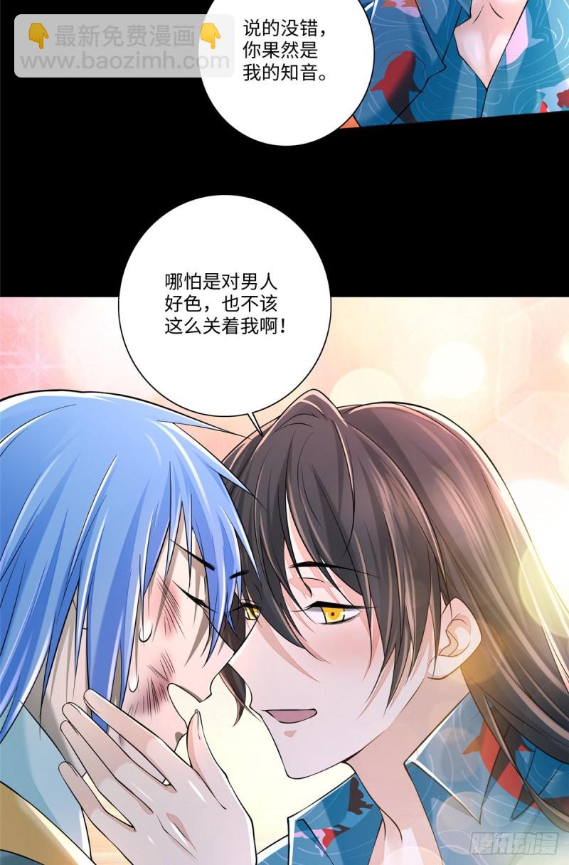 無限郵差 - 177 - 2