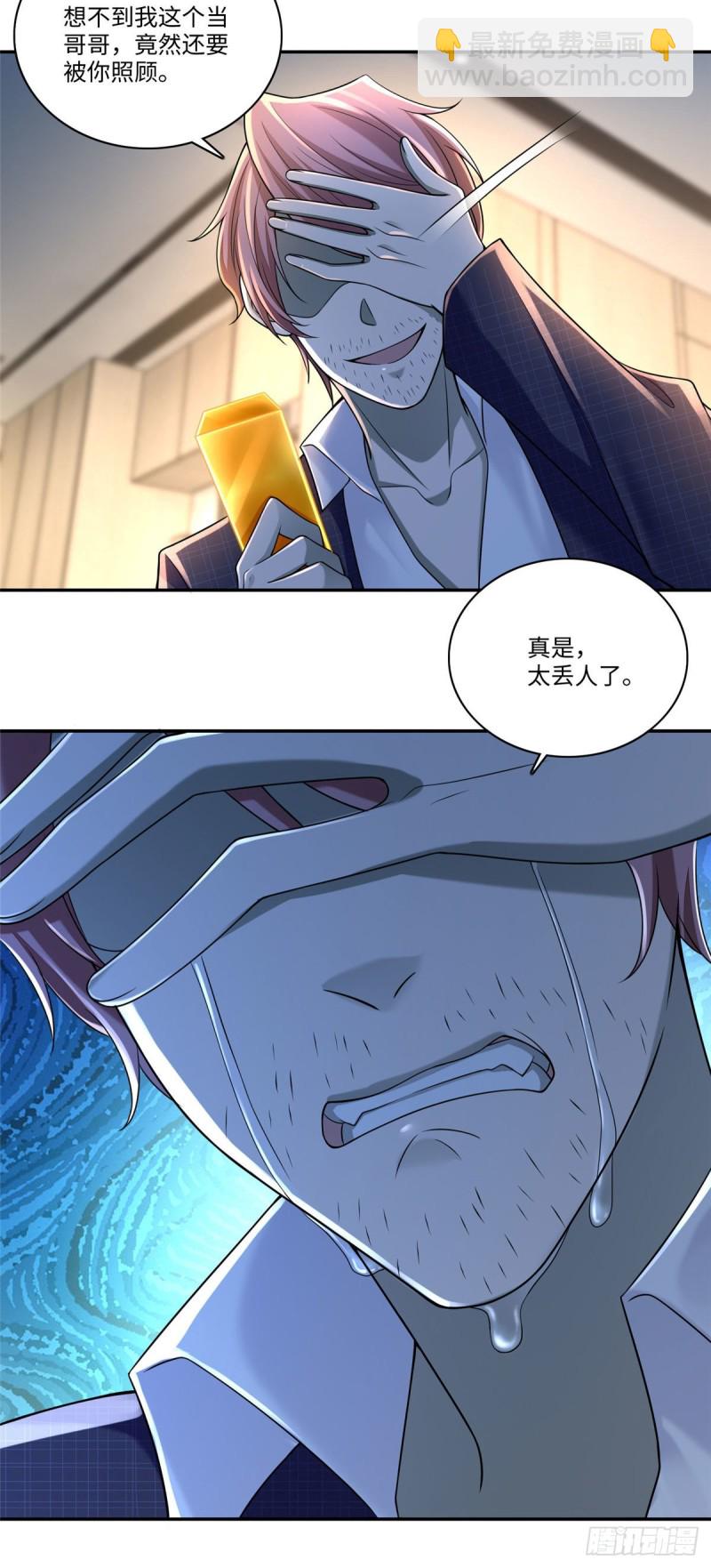 無限郵差 - 181 - 6