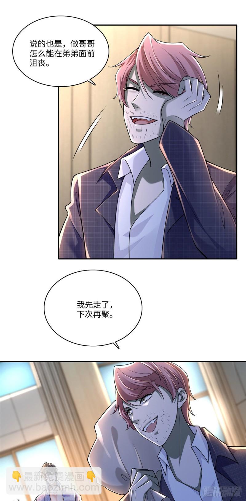 無限郵差 - 181 - 2