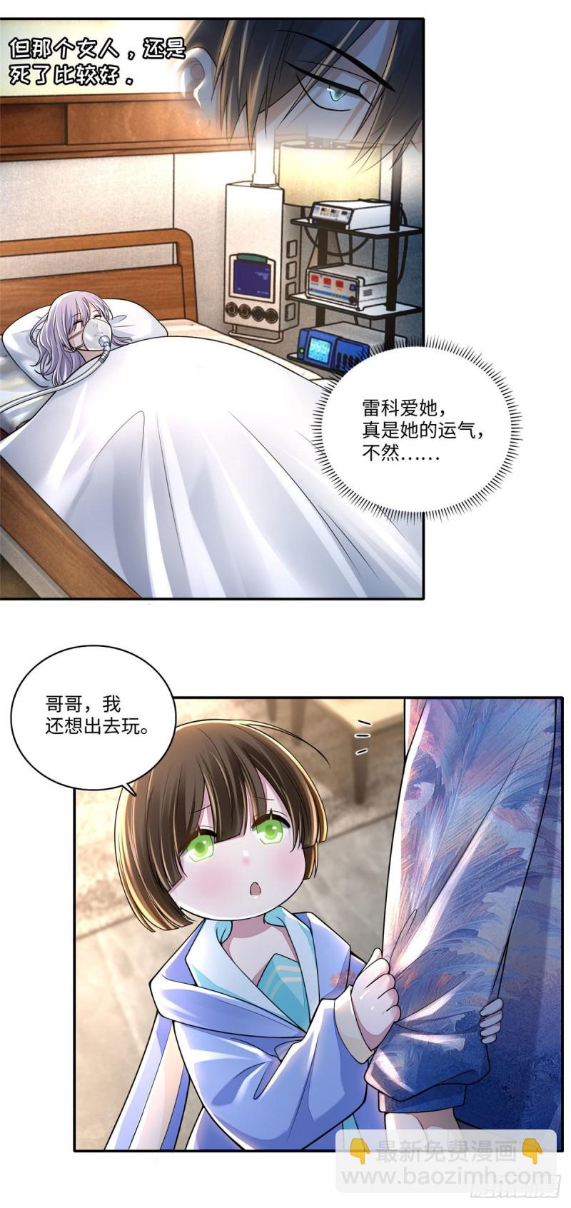 無限郵差 - 181 - 5