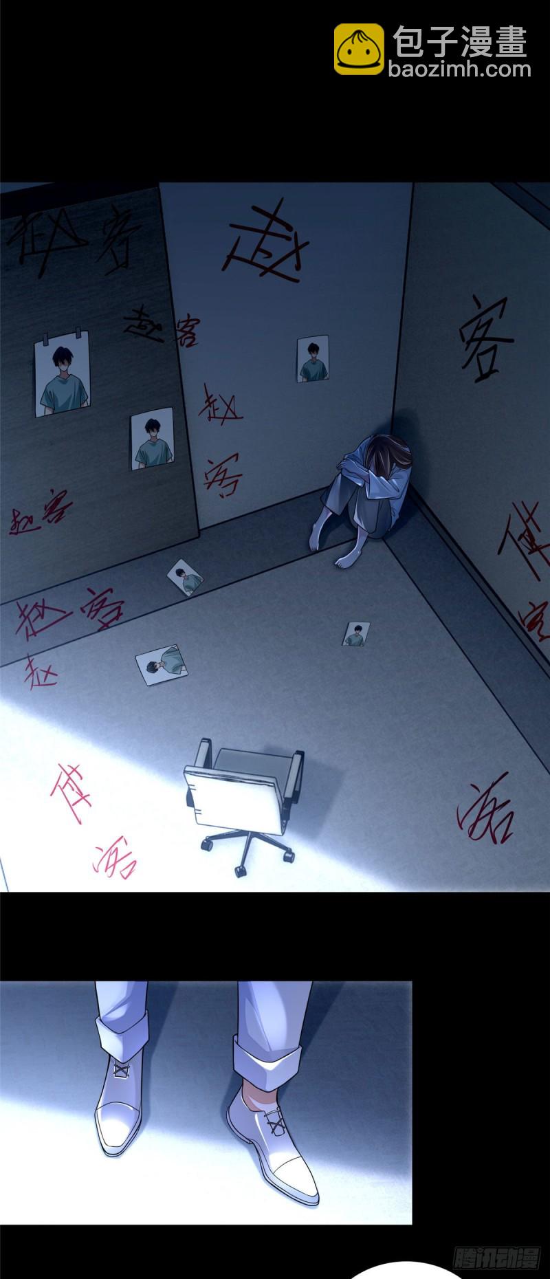 無限郵差 - 181 - 1