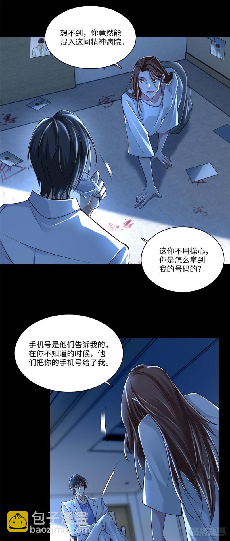 无限邮差 - 181 - 4