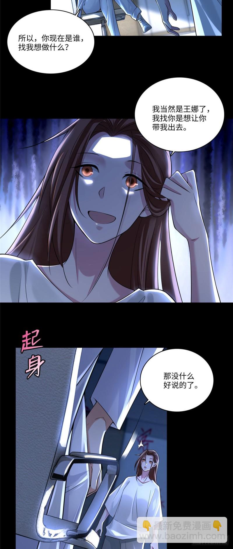 無限郵差 - 181 - 5