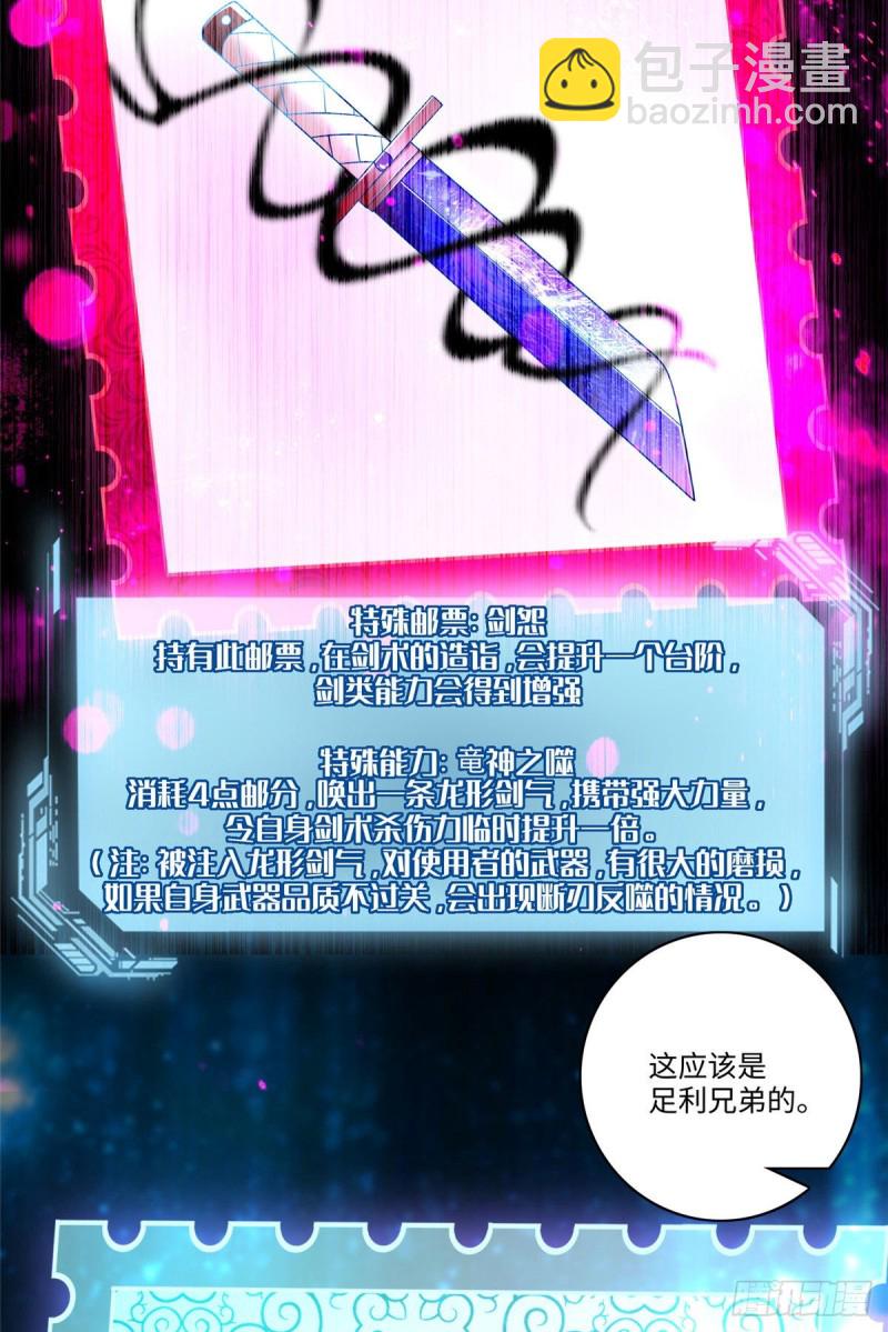 無限郵差 - 181 - 3