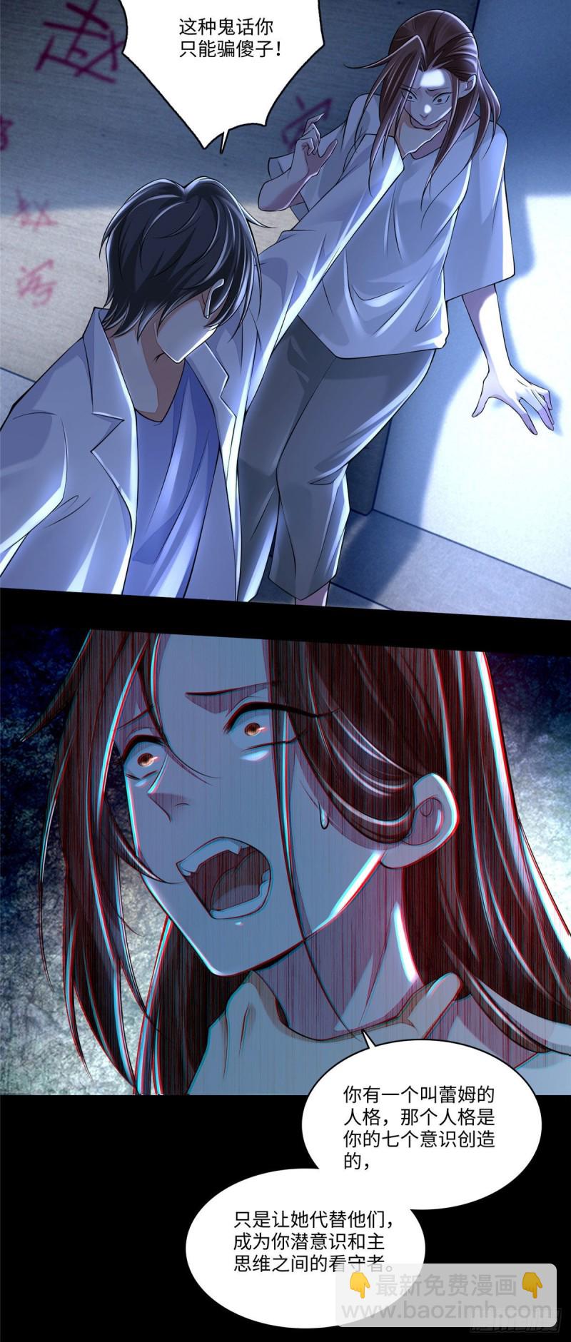 無限郵差 - 181 - 1