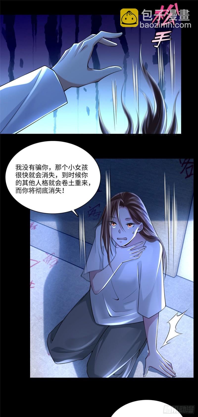 無限郵差 - 181 - 2