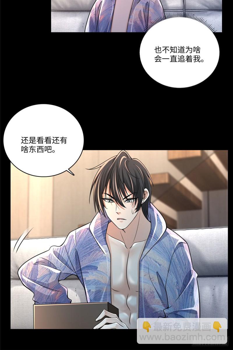 無限郵差 - 181 - 6