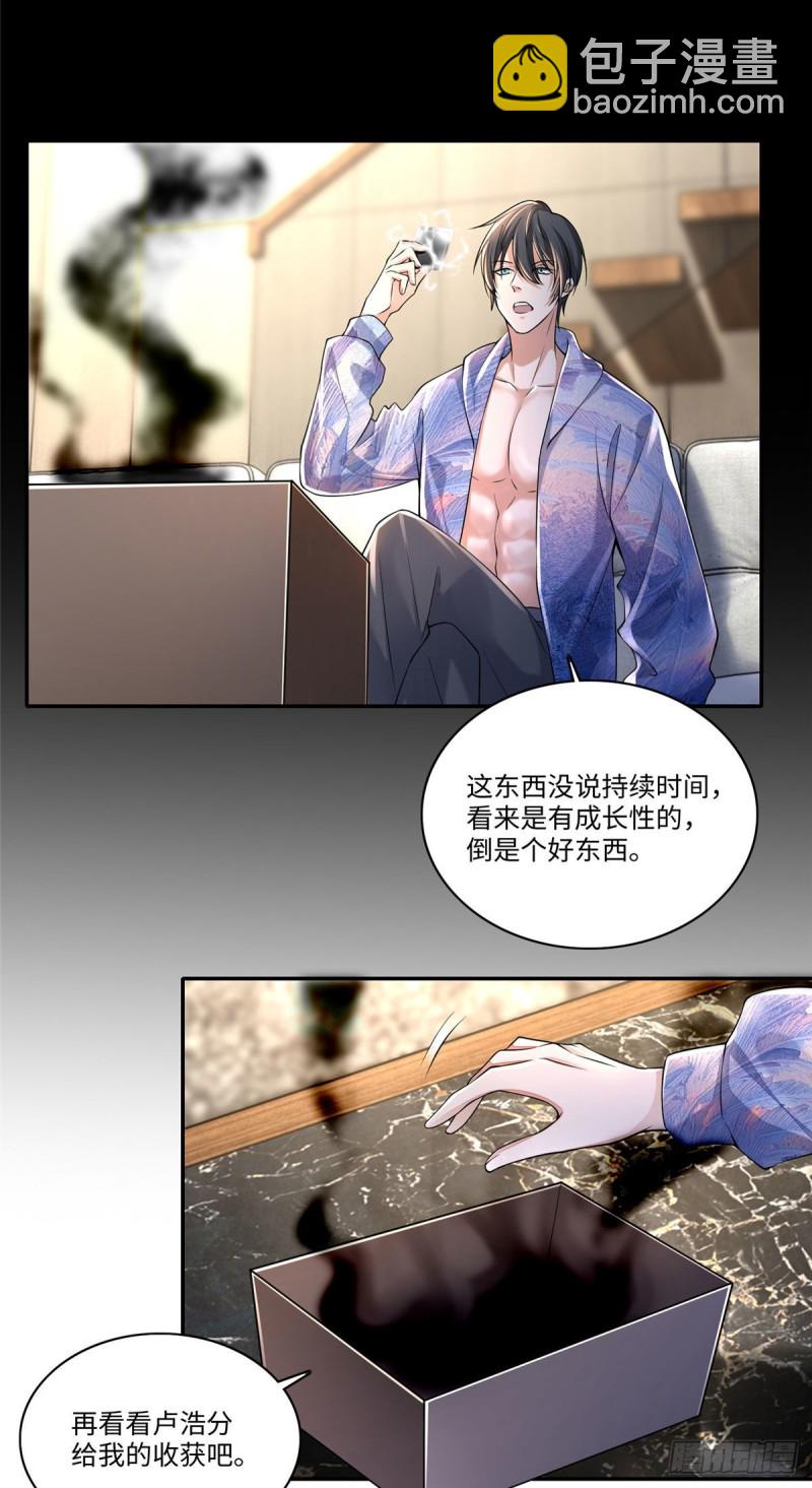 無限郵差 - 181 - 3