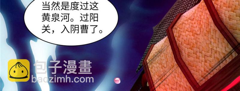 無限郵差 - 019(2/2) - 5